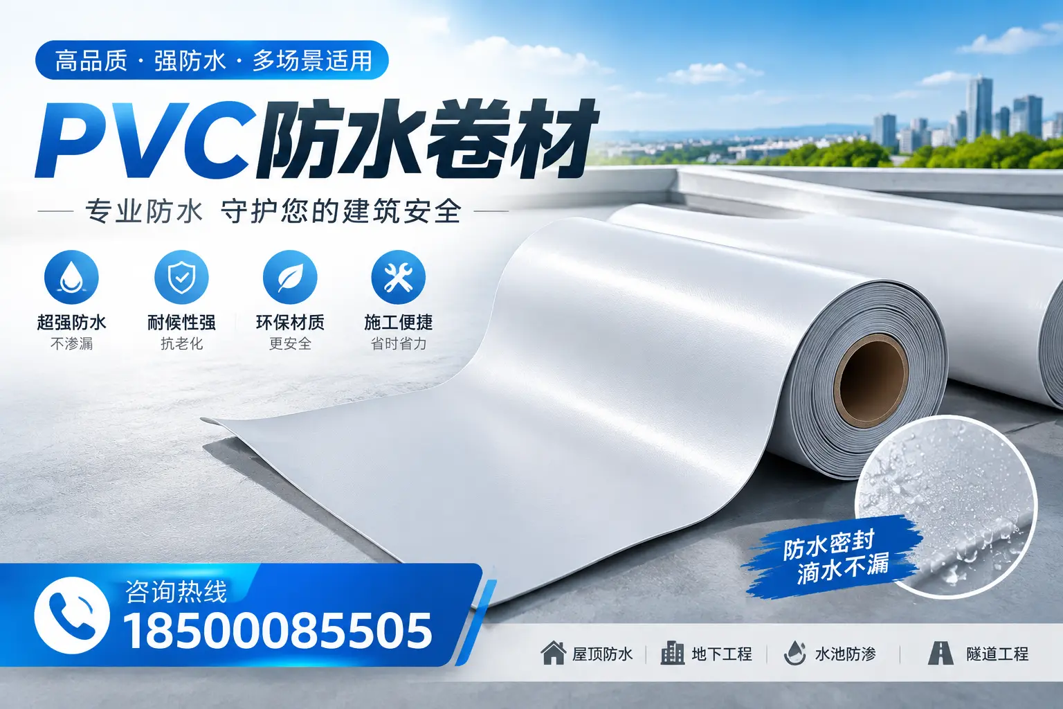 PVC防水卷材的市场竞争分析，安庆品牌选择参考